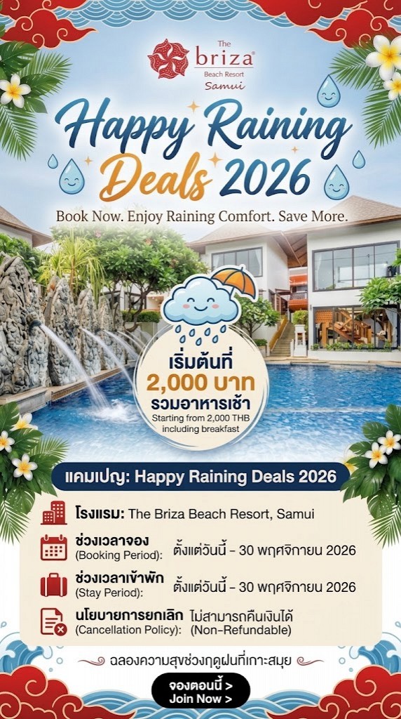Raining Promotion